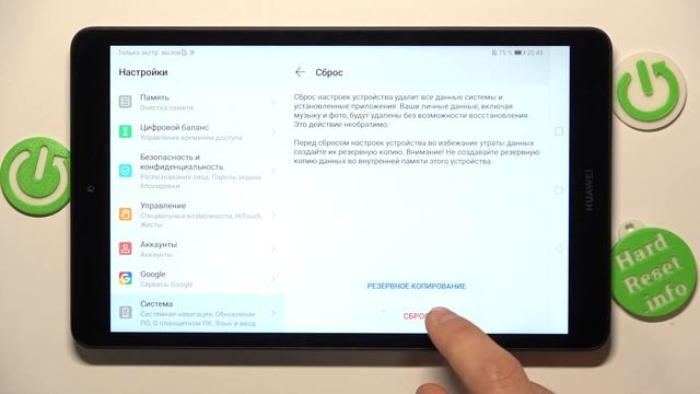 Huawei MediaPad M5 Lite | Как восстановить заводские настройки на Huawei MediaPad M5 Lite