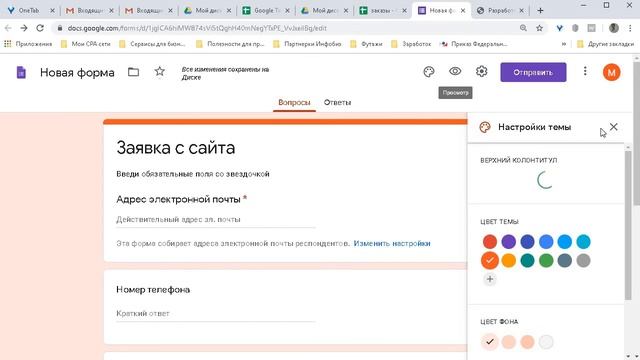 Создание и использование Гугл форм смотреть онлайн