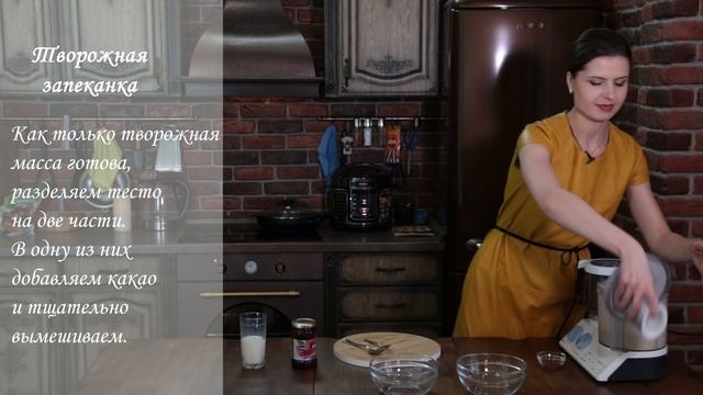 Творожная запеканка смотреть онлайн