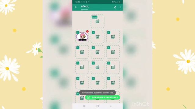Как сделать свой стикер в WhatsApp ?! || Легко и просто ! || смотреть онлайн