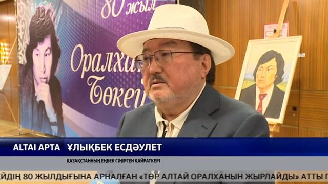 16 06 Алтай Апта каз смотреть онлайн