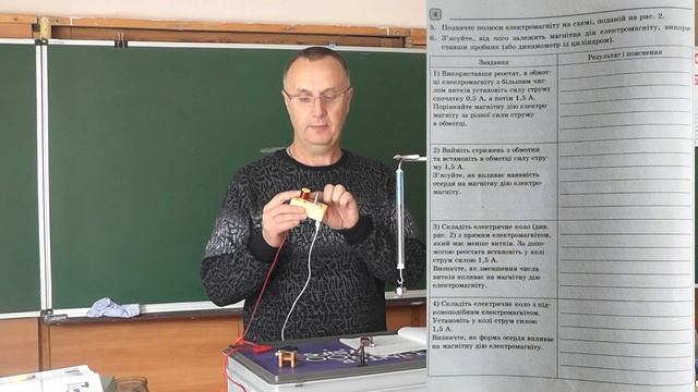фізика 9 клас 1 лабораторна робота електромагніт смотреть онлайн
