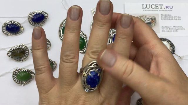 Волосатик, агат, нефрит, перламутр, лазурит в серебре. Заводы Вега и Циркон. смотреть онлайн