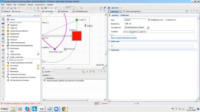 anylogic массивы размерности,подключение потоков с размерностями к накопителю без размерности смотреть онлайн