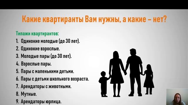 Экспресс курс начинающего рантье. Аренда и найм. смотреть онлайн