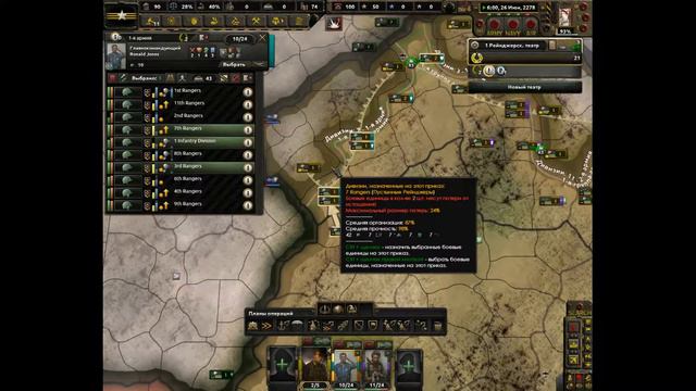 Hearts Of Iron 4 Fallout Mod #9 - Райская Долина смотреть онлайн