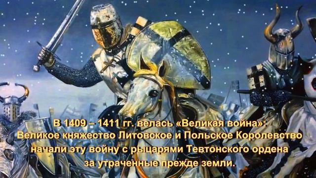 Рыцари в средневековой Польше смотреть онлайн