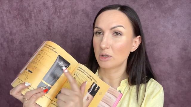 Мой заказ и новинки по 6 и 7 каталогу Орифлэйм 2021 г. SALE. Макияж. ProCeuticals. смотреть онлайн