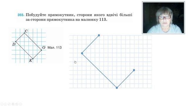 5 клас. Прямокутник. Квадрат смотреть онлайн