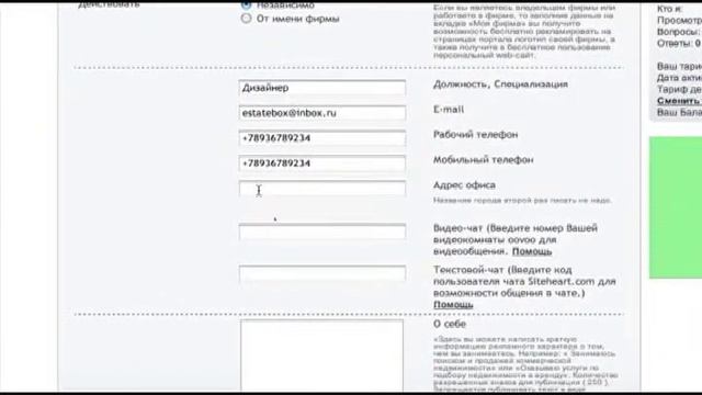 Портал о недвижимости ЗаСтеной. Как добавить фирму. смотреть онлайн