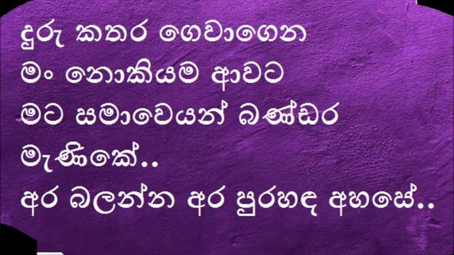 Duru Kathara Gewagena Karaoke Without Voice Sinhala Karaoke смотреть онлайн