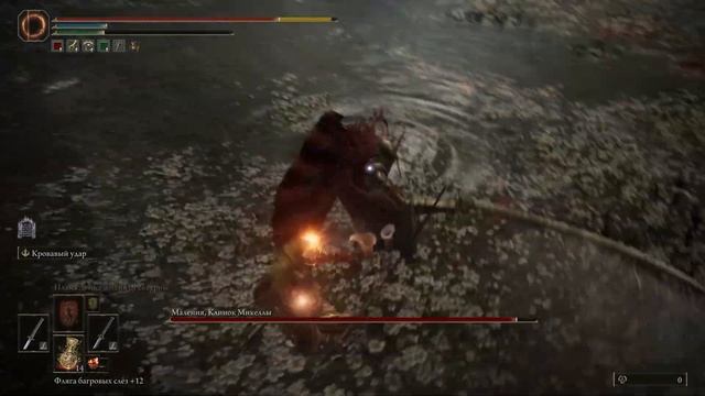 ПРОХОЖДЕНИЕ ELDEN RING | ЧАСТЬ 109 - МАЛЕНИЯ, АН***НЫЙ КЛИНОК смотреть онлайн