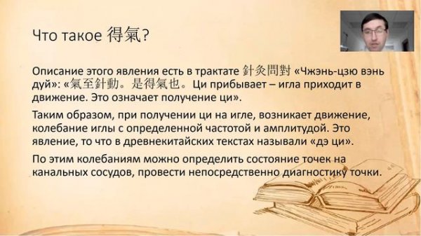 Доклад на XV юбилейной всероссийской конференции врачей-рефлексотерапевтов