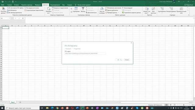 Excel 2019 Обновление прайс листов из интернета смотреть онлайн