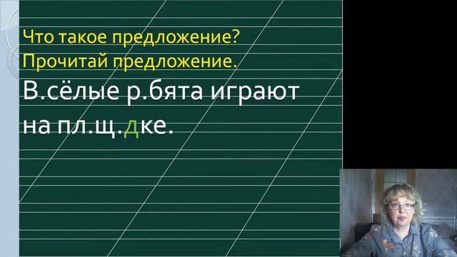 22 мая русский язык смотреть онлайн