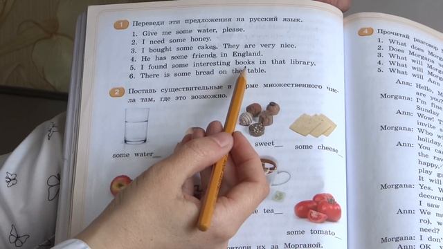 4 класс 2 урок смотреть онлайн