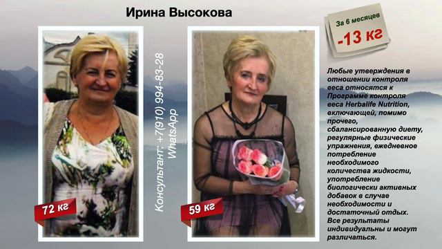 Ирина Высокова: результат по снижению веса смотреть онлайн