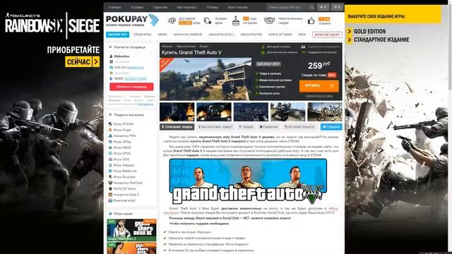 GTA 5 продажа аккаунта 249 рублей смотреть онлайн