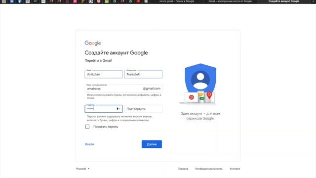 Как создать почту Gmail смотреть онлайн