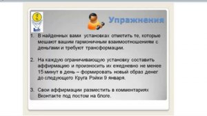 Что такое рэйки. Аффирмации рэйки про деньги . Рэйки, Рейки, Reiki