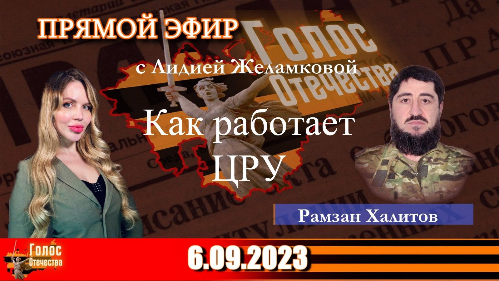 Как работает ЦРУ