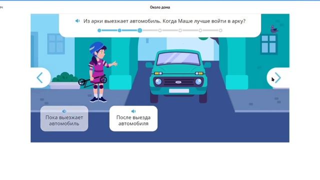 Осенняя Олимпиада "Безопасные дороги" 3-4 классы 2022 г смотреть онлайн