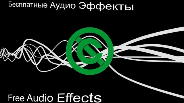 Звук.  Звонок телефона.