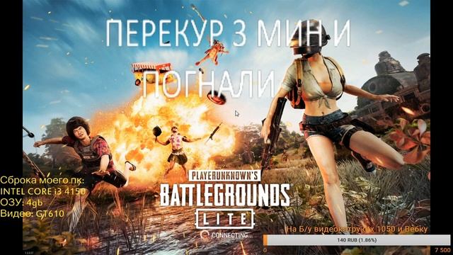 Cтрим PUBG LITE - Соло |ФВТИ. смотреть онлайн