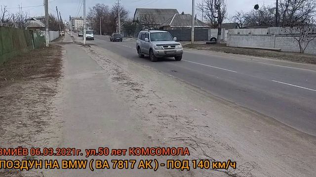 г.ЗМИЁВ 06.03.2021г. ОПОЗДУН НА BMW ! смотреть онлайн