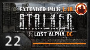 СТАЛКЕР Lost Alpha DC Extended pack 1.4b. Прохождение #22. Лаборатория Х7.