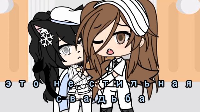 МЕМЕ||🌹Daisy bell🌹|| гача лайф by.🍡NOSIZA🍡 смотреть онлайн