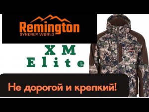 Костюм демисезонный Remington XM Elite. Домашний обзор. #royalcamo