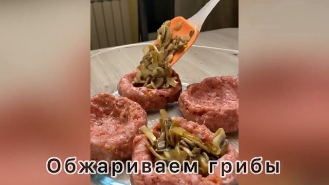 Стожки с грибами и сыром смотреть онлайн