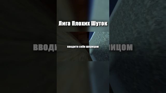 ЛИГА ПЛОХИХ ШУТОК - ЖВАЧКА ОТ ДРУГА АХАХ #лигаплохихшуток #разрывная #приколы #анекдоты #шутки2023