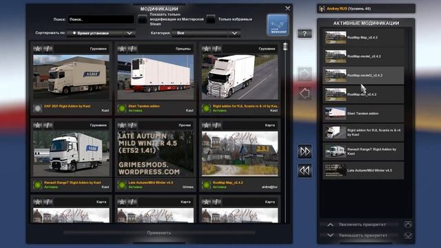 [ЕТS 2 1.42 ] КАК УСТАНОВИТЬ МОД НА ТАНДЕМ смотреть онлайн