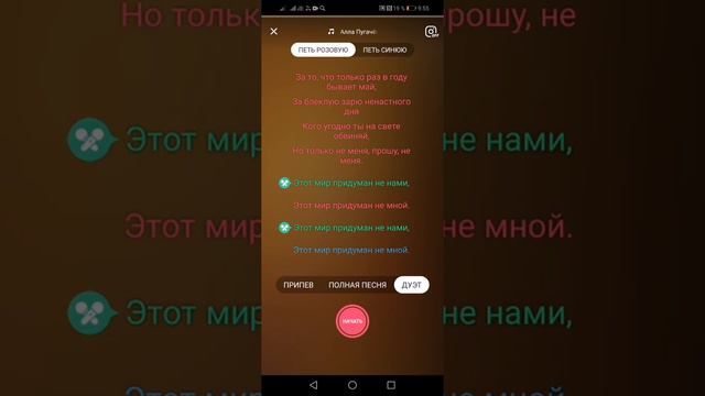 StarMaker. Как найти нужную песню.