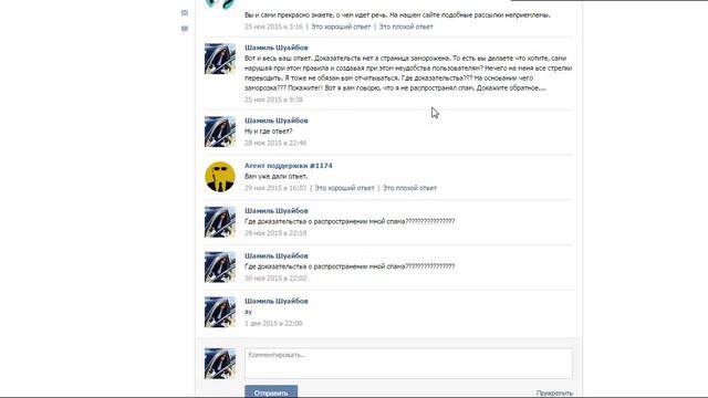 Беспредел техподдержки вконтакте. Вакханалия агентов ВК смотреть онлайн
