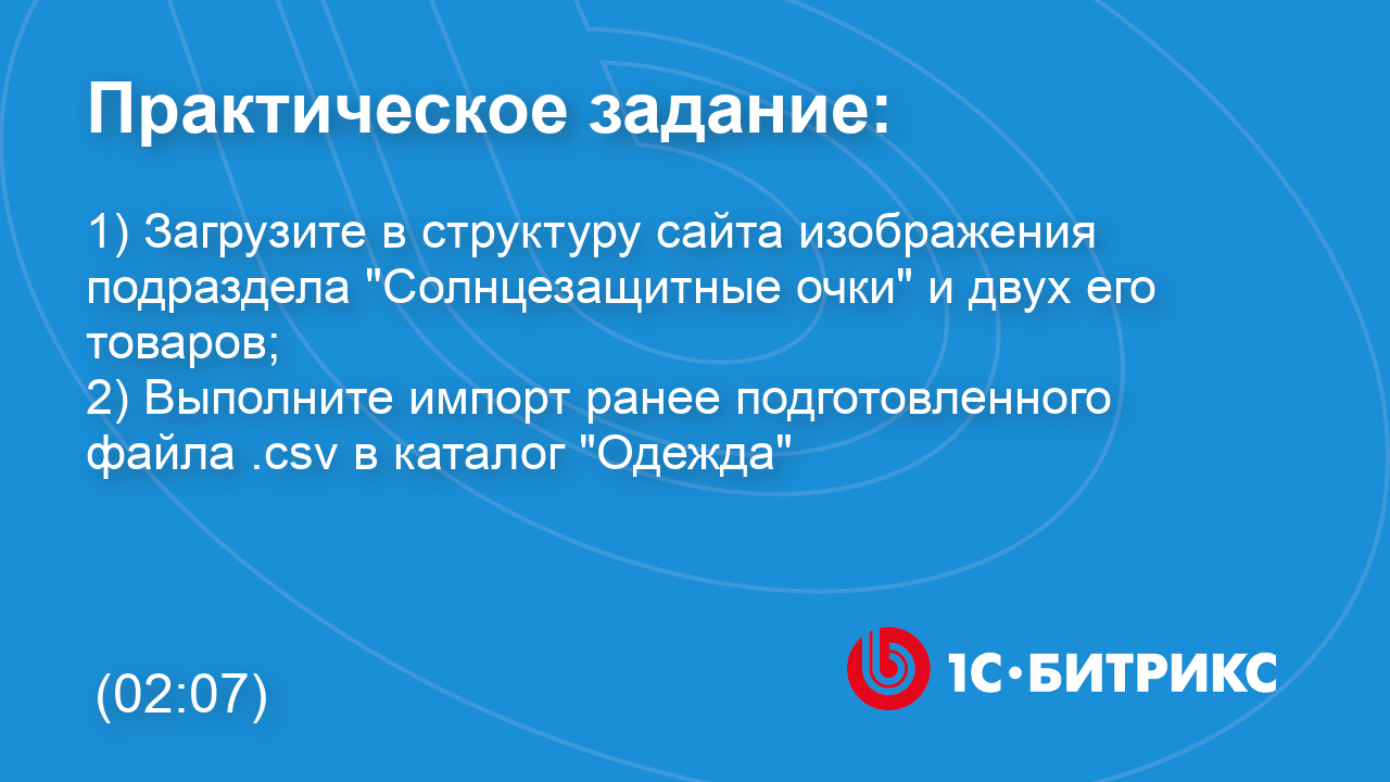 Линейное задание 128 смотреть онлайн