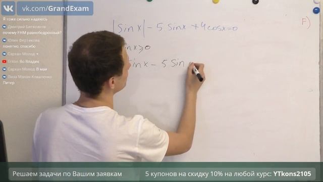 Консультация. ЕГЭ. Математика (профиль, база), физика. Решаем задачи по Вашим заявкам. смотреть онлайн