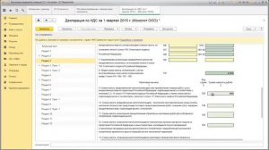 1С:Бухгалтерия - Корректировочная декларация по НДС