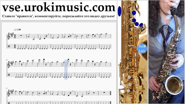 Уроки саксофона (альт) Jingle Bell Rock Ноты Самоучитель часть 1 um-i821 смотреть онлайн
