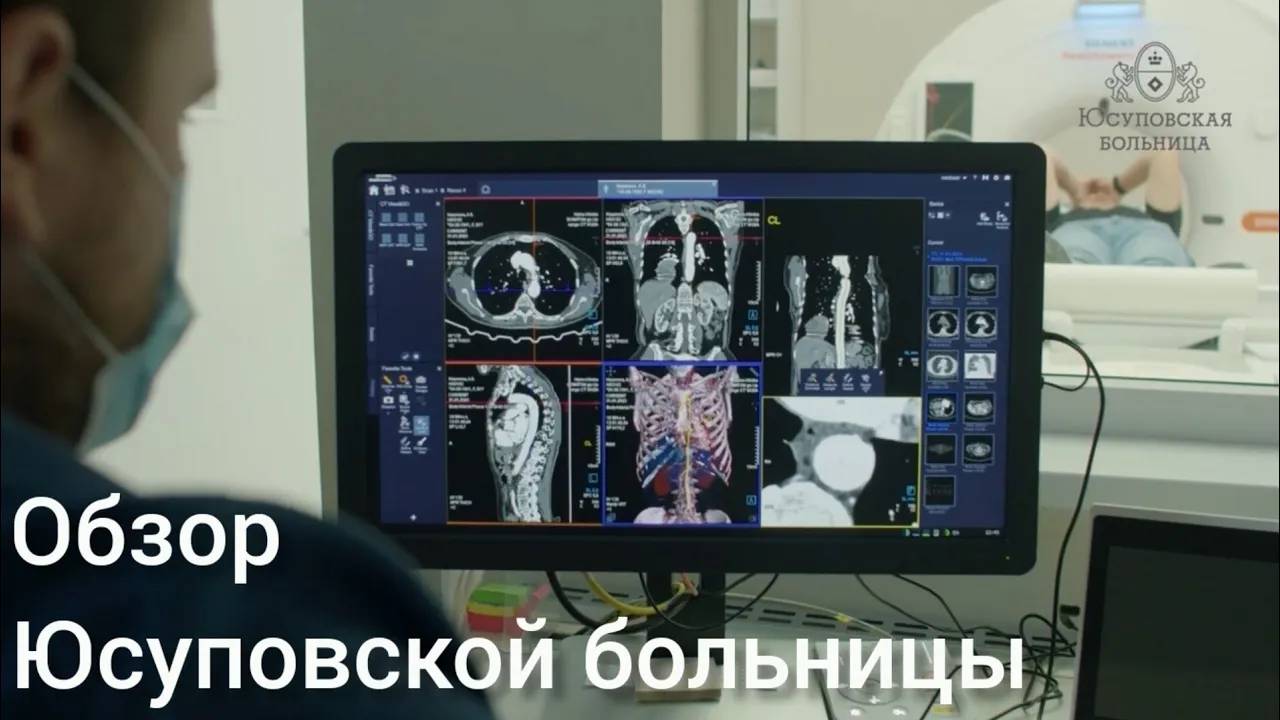 Юсуповская больница - многопрофильный стационар в Москве. смотреть онлайн