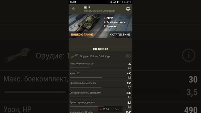 Аналитика Апа ИС-7 -Что ему нужно для новой жизни? смотреть онлайн