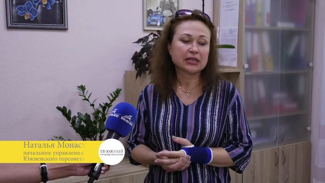 Как работает в Южненской ОТГ программа соцзащиты отдельных категорий населения смотреть онлайн