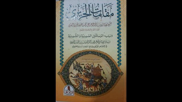 Maqâmatoul Harîrî 11 - (مقامات الحريري) Ouztaz Babacar Thioub смотреть онлайн