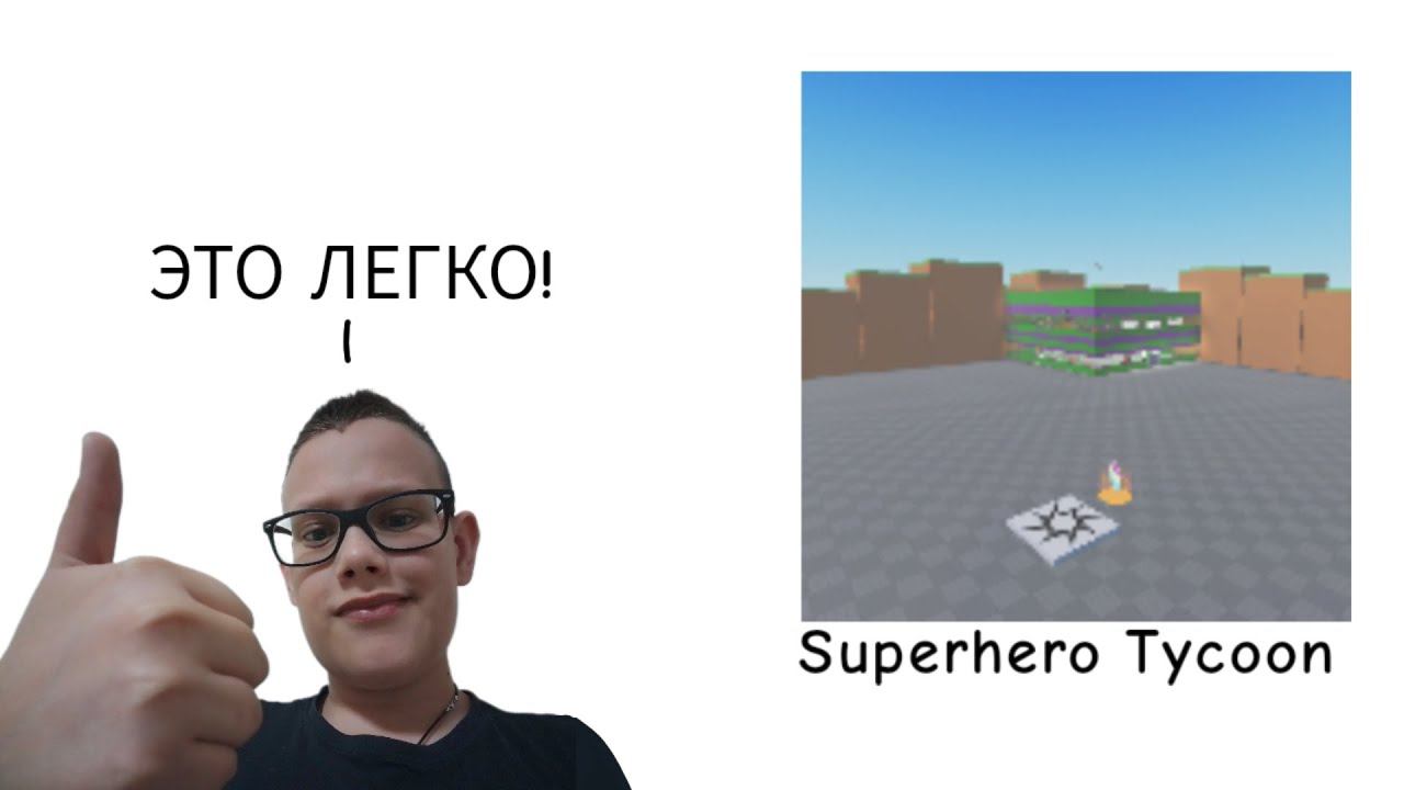 КАК СДЕЛАТЬ СВОЮ КАРТУ В РОБЛОКСЕ!(СДЕЛАЛ НОВУЮ КАРТУ) смотреть онлайн
