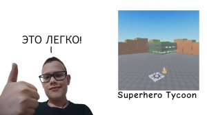 КАК СДЕЛАТЬ СВОЮ КАРТУ В РОБЛОКСЕ!(СДЕЛАЛ НОВУЮ КАРТУ)