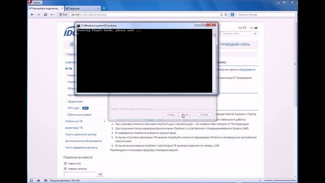 Настройка «IDC.ТВ плеер» для просмотра IP-телевидения на компьютере смотреть онлайн