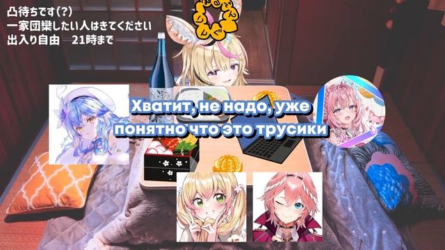 Нене зашла к Польке во время своего стрима и принесла трусики Лами [Hololive RU SUB] смотреть онлайн