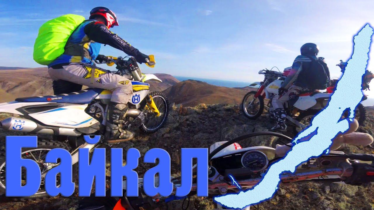 Эндуро на Байкале. Тажераны в стиле нежный slowmo смотреть онлайн